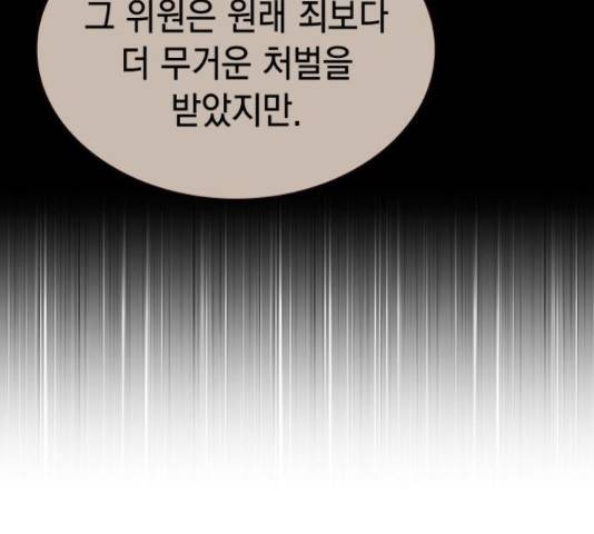100 49화 172