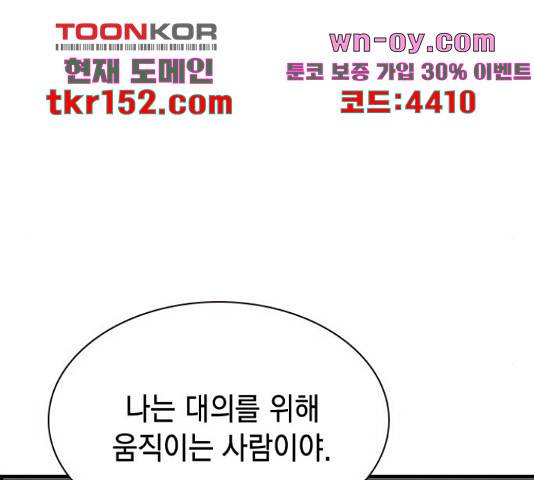 100 49화 173