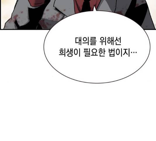 100 49화 175