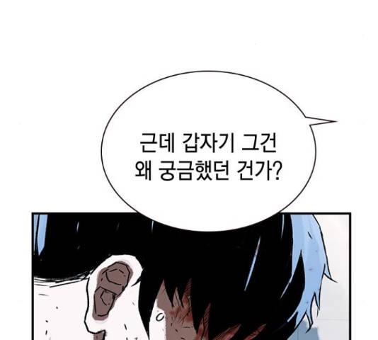 100 49화 176