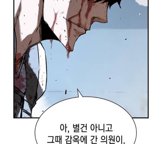 100 49화 177