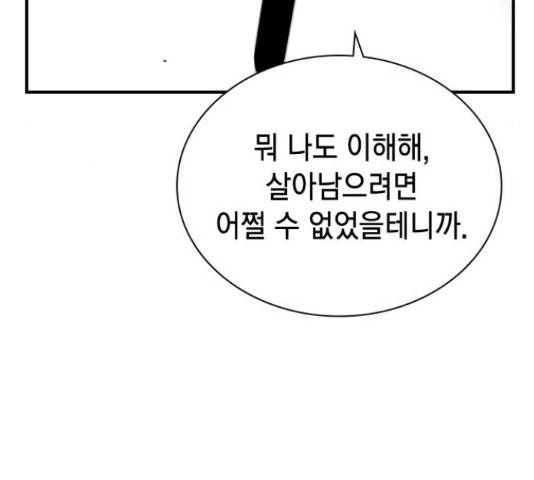 100 49화 192