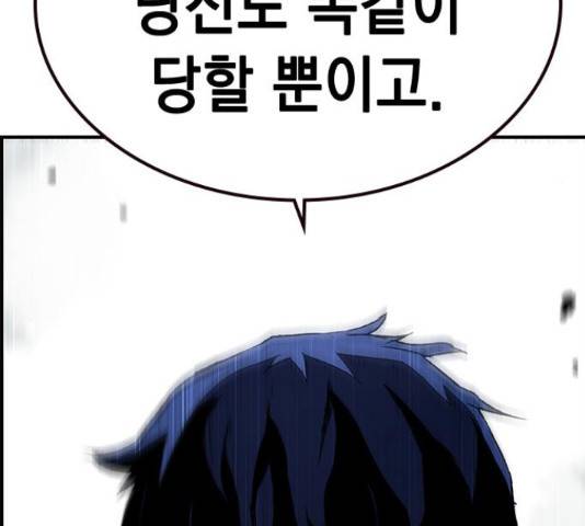 100 49화 194