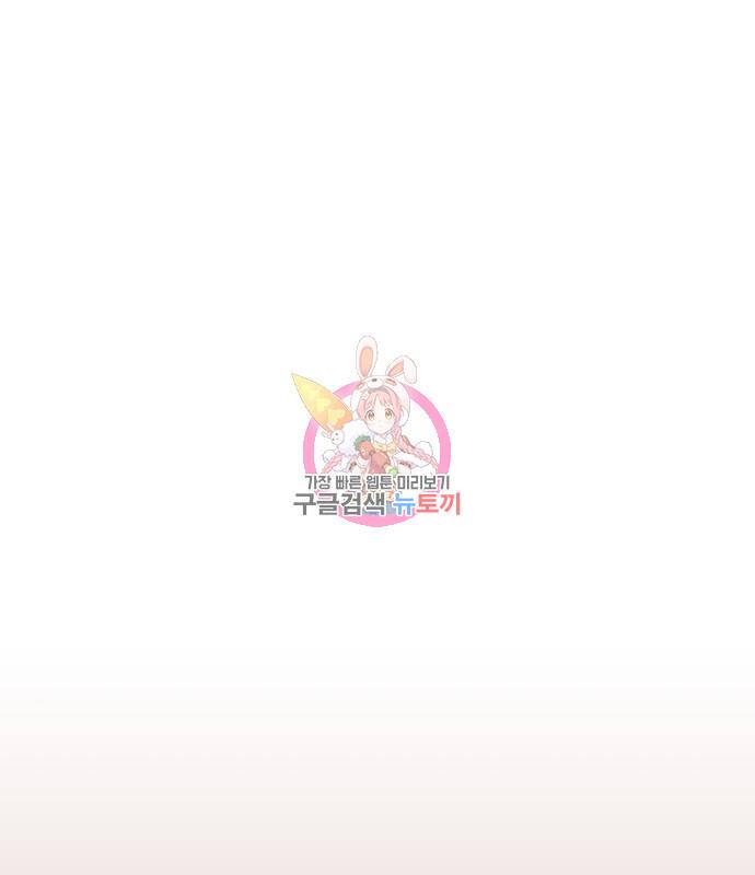 나타나주세요! 81화 1