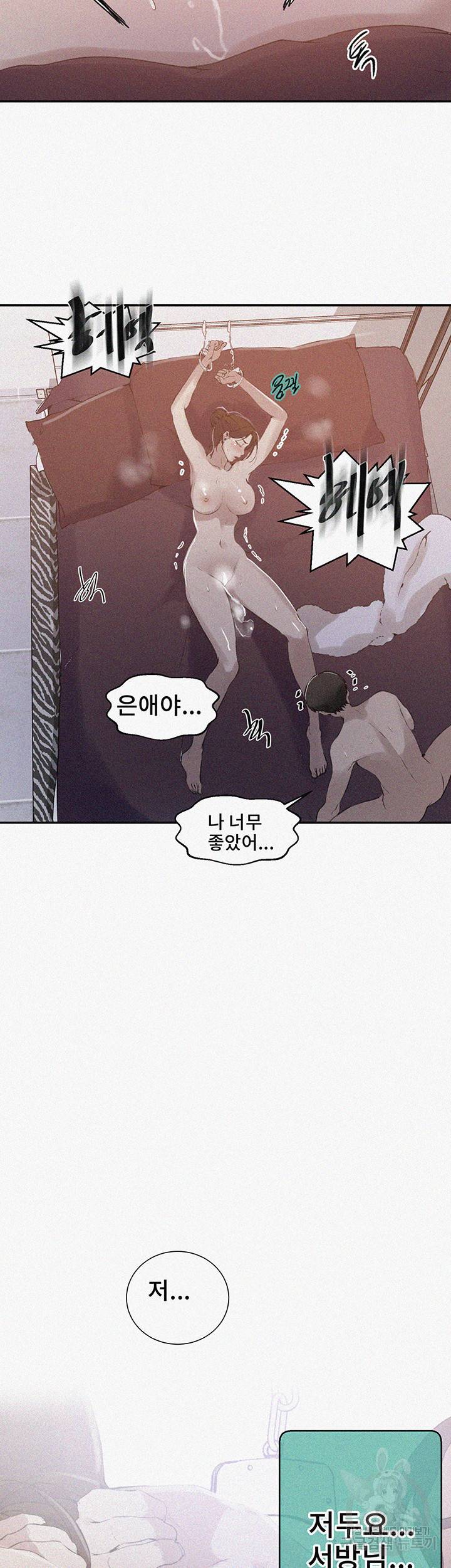 비밀수업 145화 2