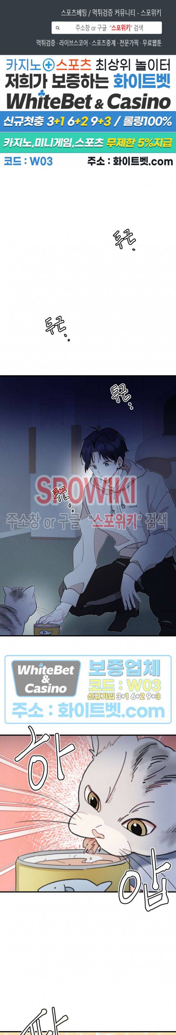 원룸 조교님 7화 1