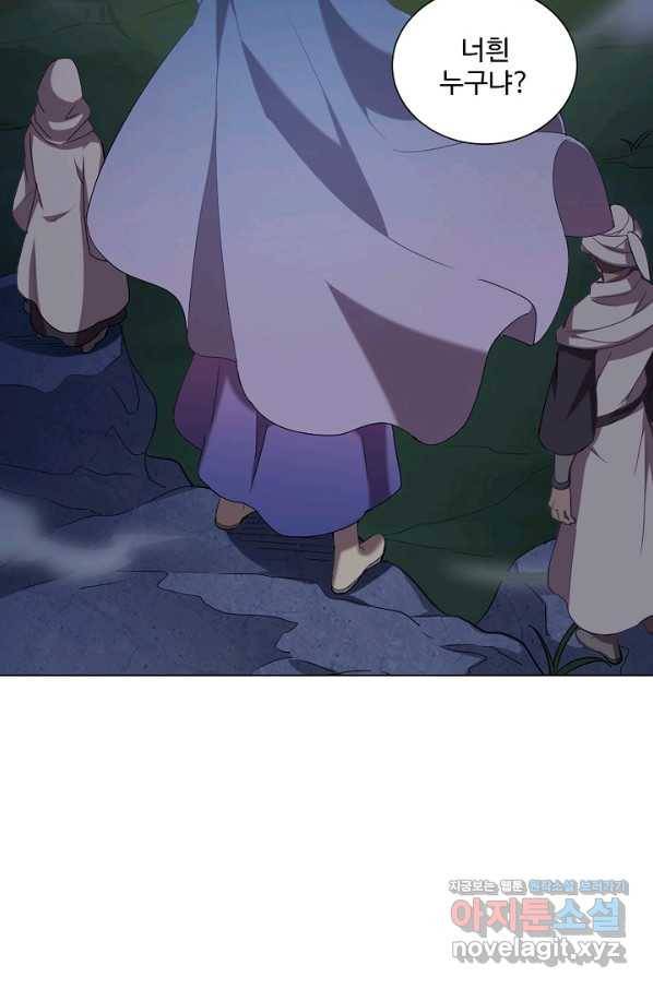 의천도룡기 123화 3