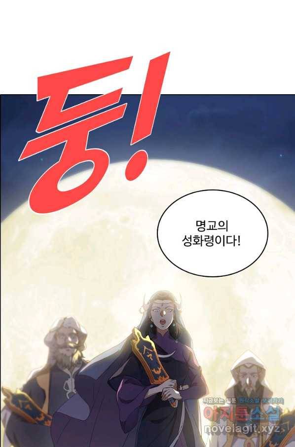 의천도룡기 123화 4