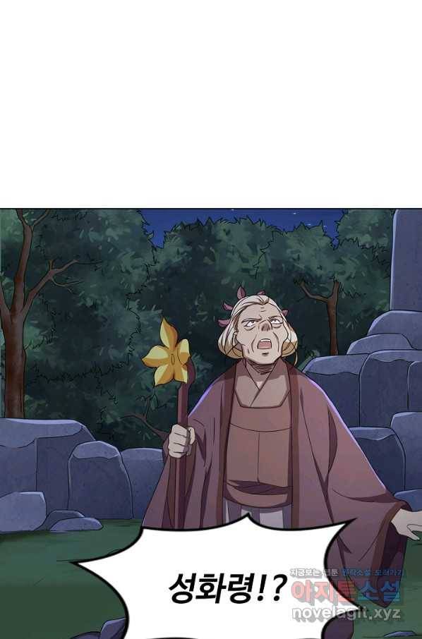 의천도룡기 123화 9