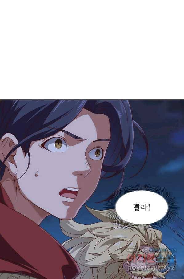 의천도룡기 123화 21