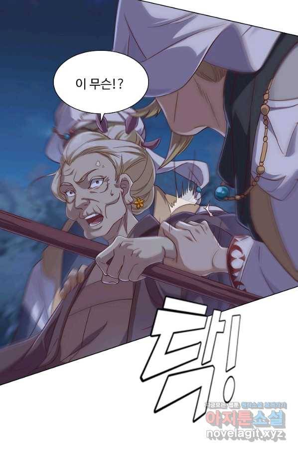 의천도룡기 123화 24
