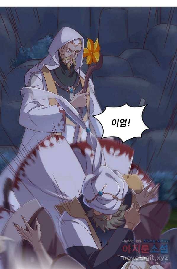 의천도룡기 123화 27