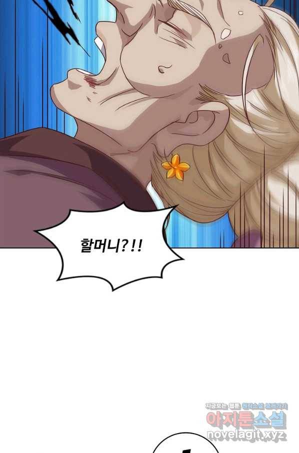 의천도룡기 123화 29