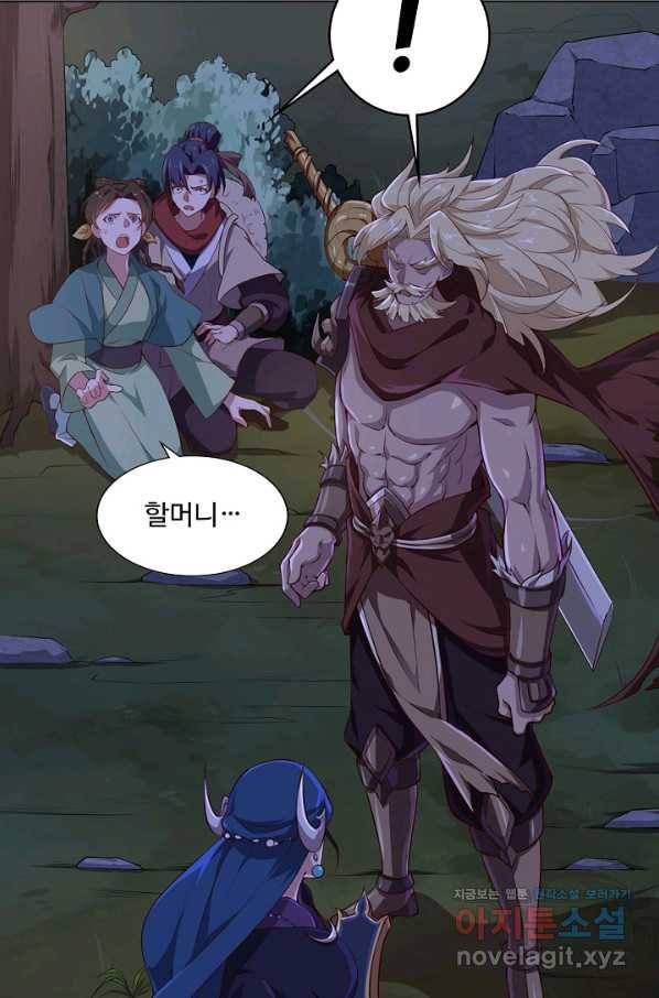 의천도룡기 123화 30