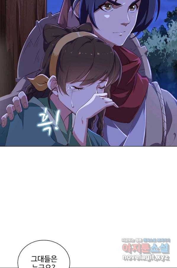 의천도룡기 123화 32