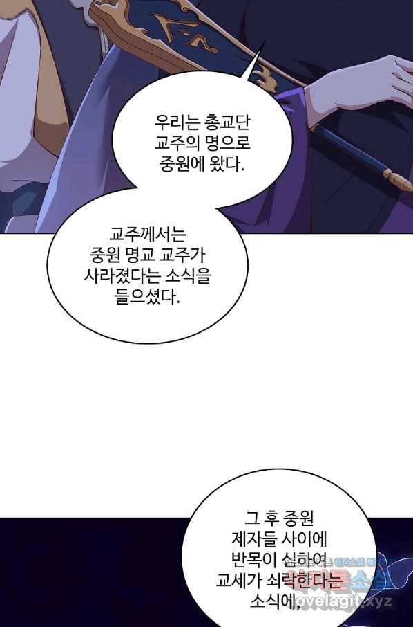 의천도룡기 123화 35