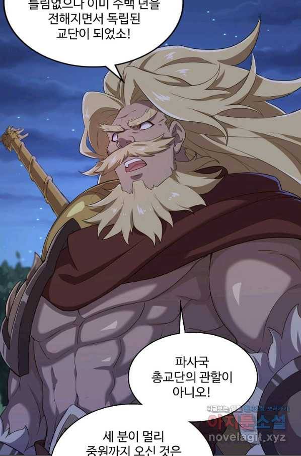 의천도룡기 123화 38