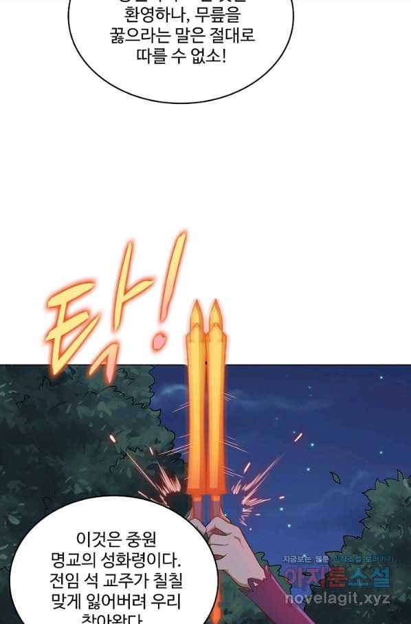 의천도룡기 123화 39