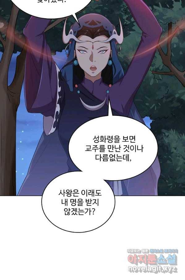 의천도룡기 123화 40