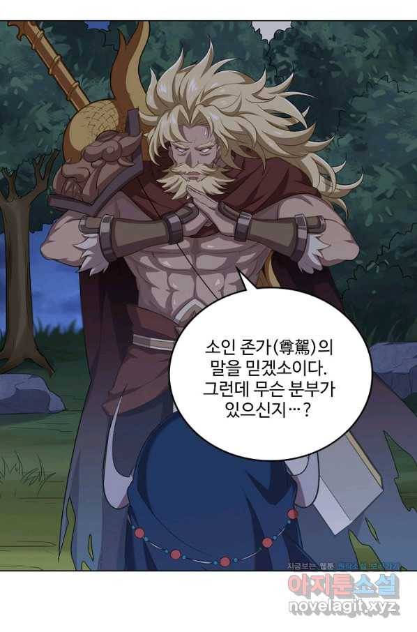 의천도룡기 123화 42