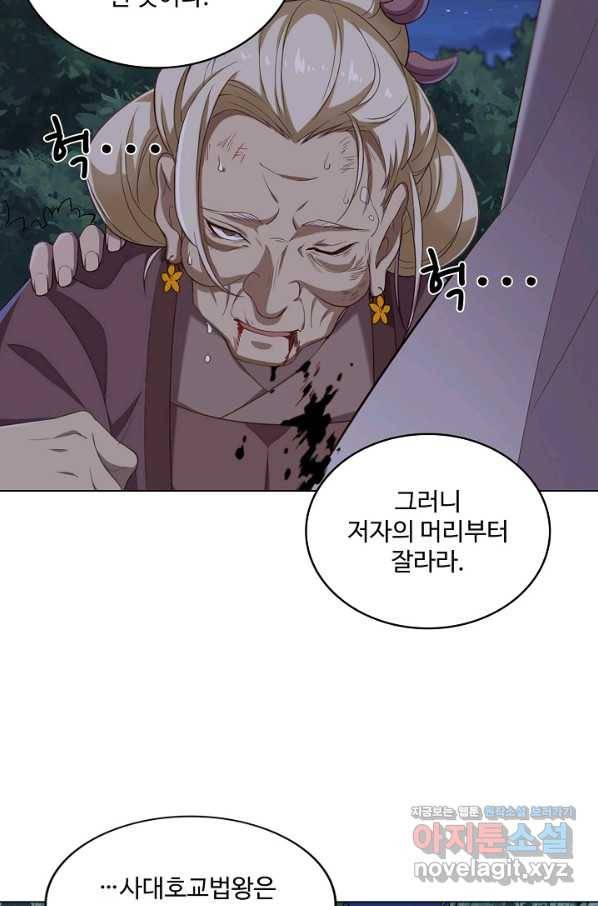 의천도룡기 123화 45