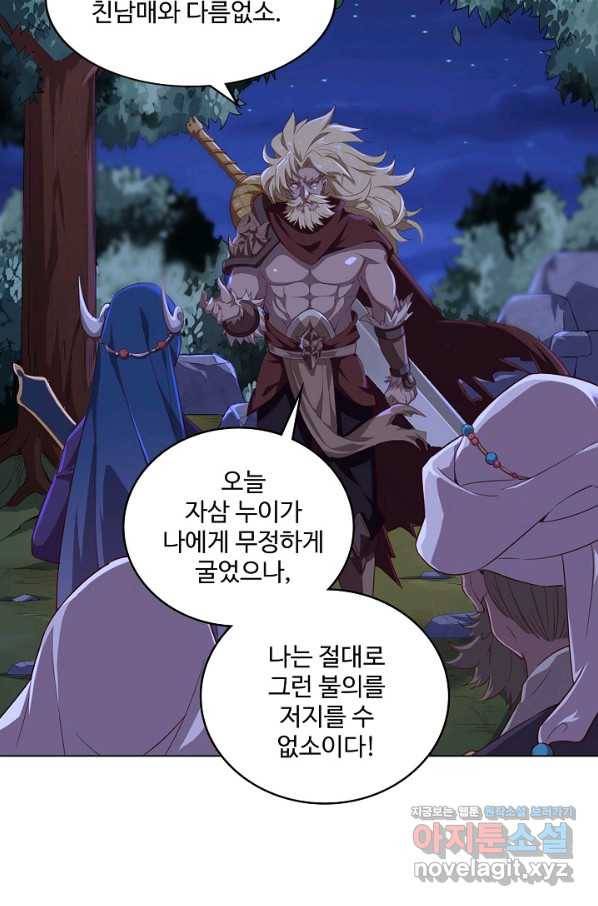 의천도룡기 123화 46
