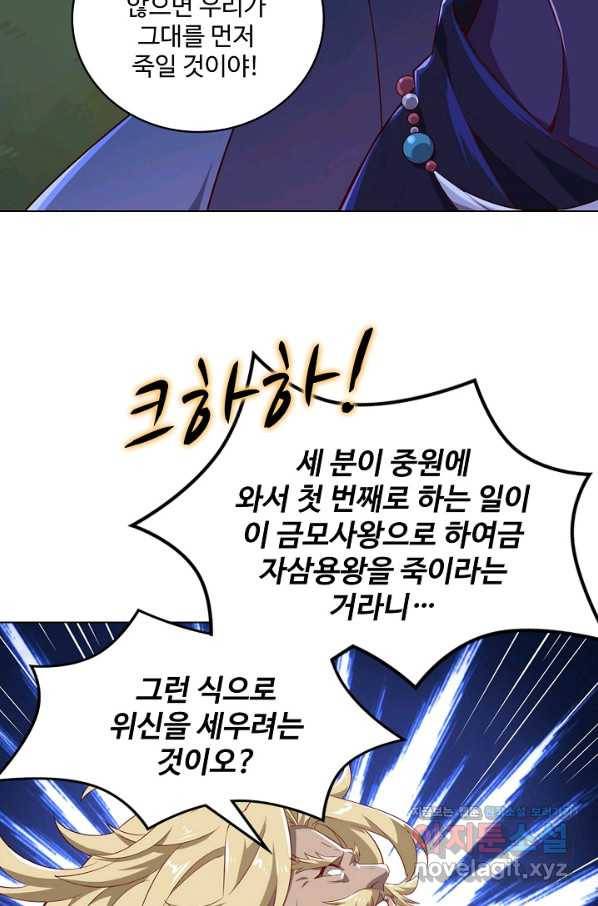 의천도룡기 123화 48