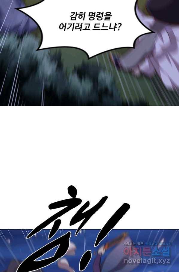 의천도룡기 123화 53