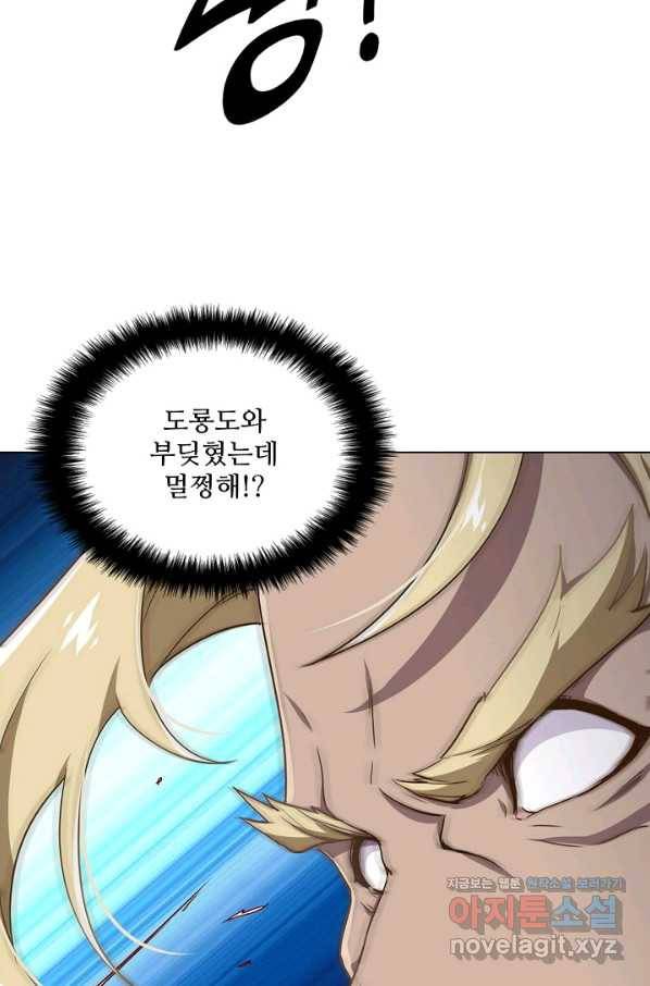 의천도룡기 123화 56