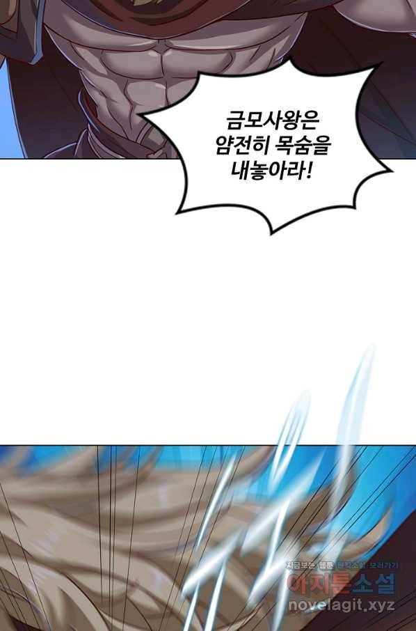 의천도룡기 123화 66