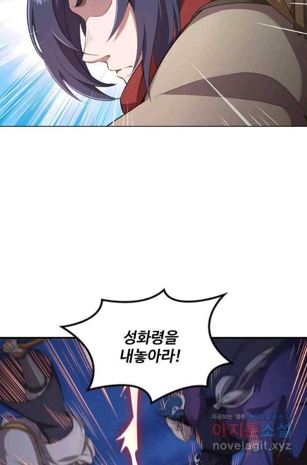 의천도룡기 123화 72
