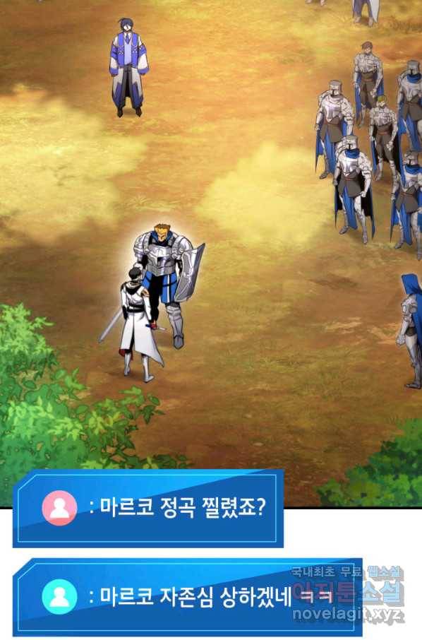 랭커의 귀환 78화 6