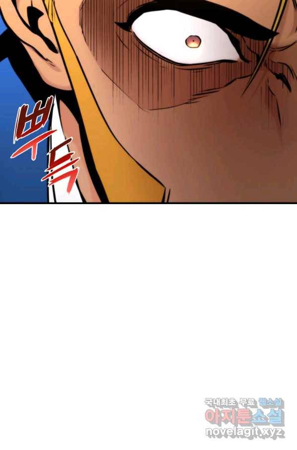 랭커의 귀환 78화 8