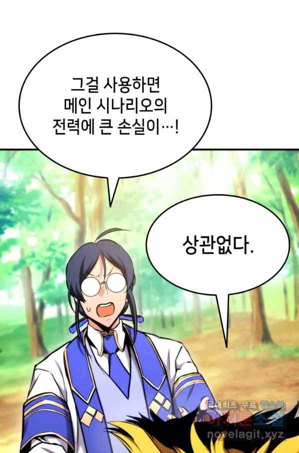 랭커의 귀환 78화 11