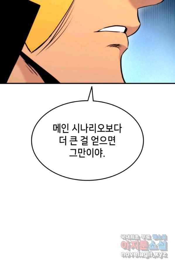 랭커의 귀환 78화 14