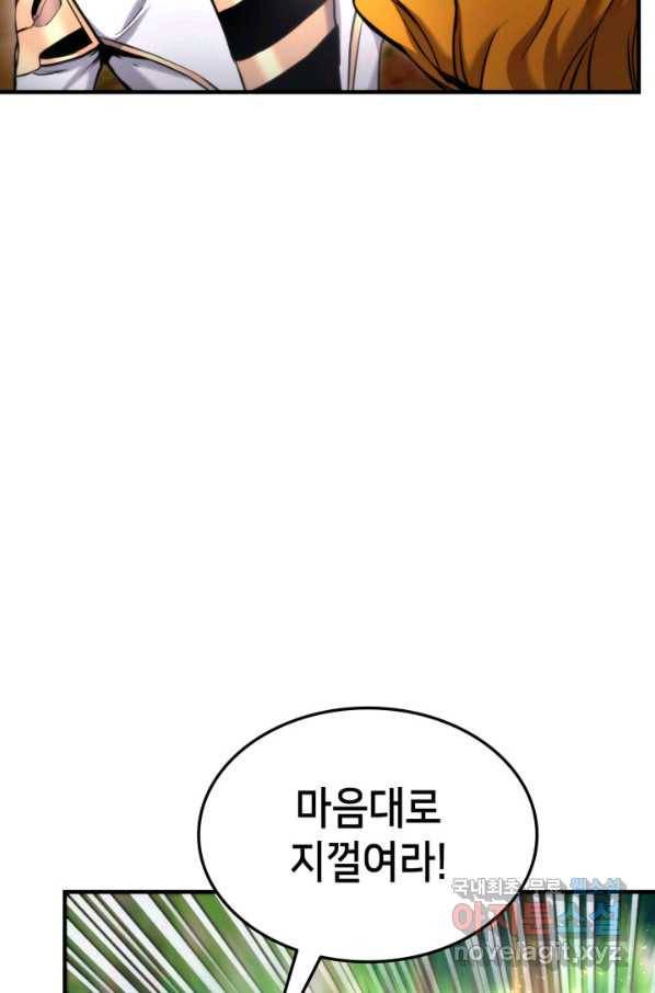 랭커의 귀환 78화 16