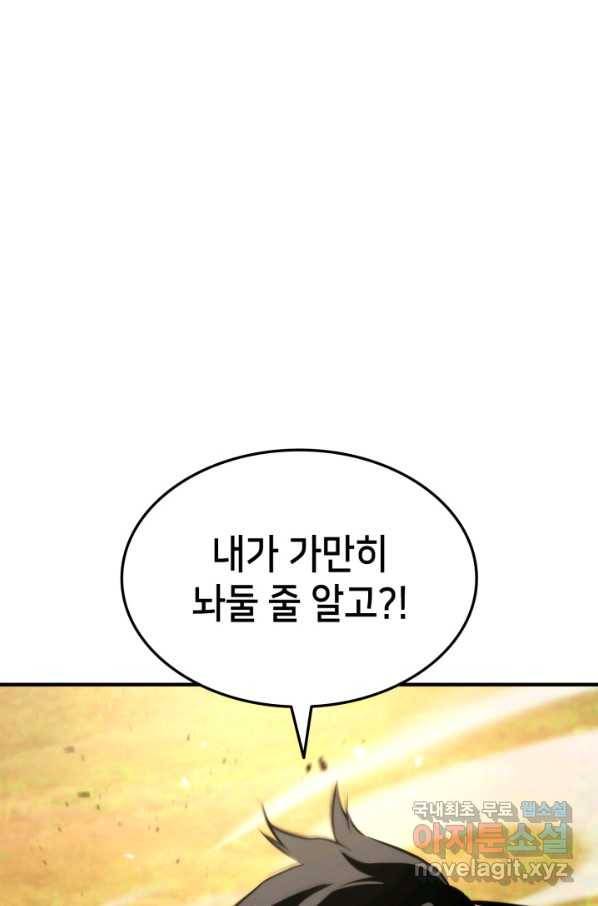 랭커의 귀환 78화 20