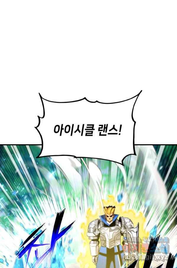 랭커의 귀환 78화 22