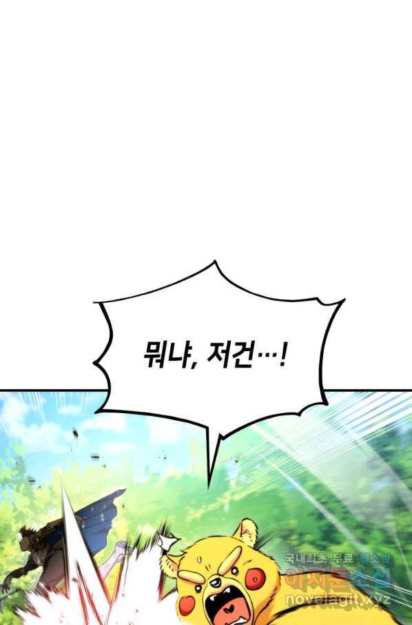 랭커의 귀환 78화 32