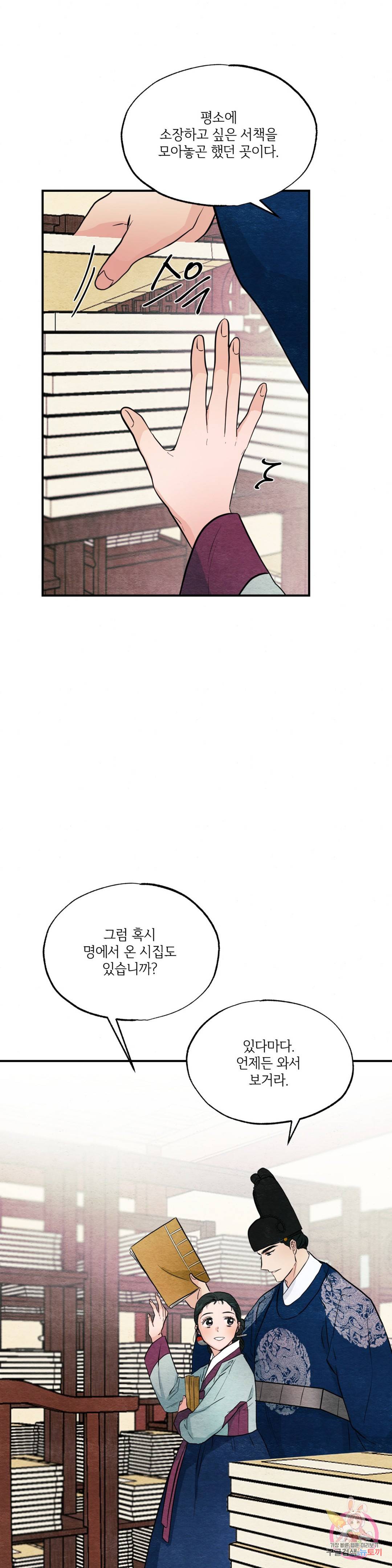 광안 50화 2