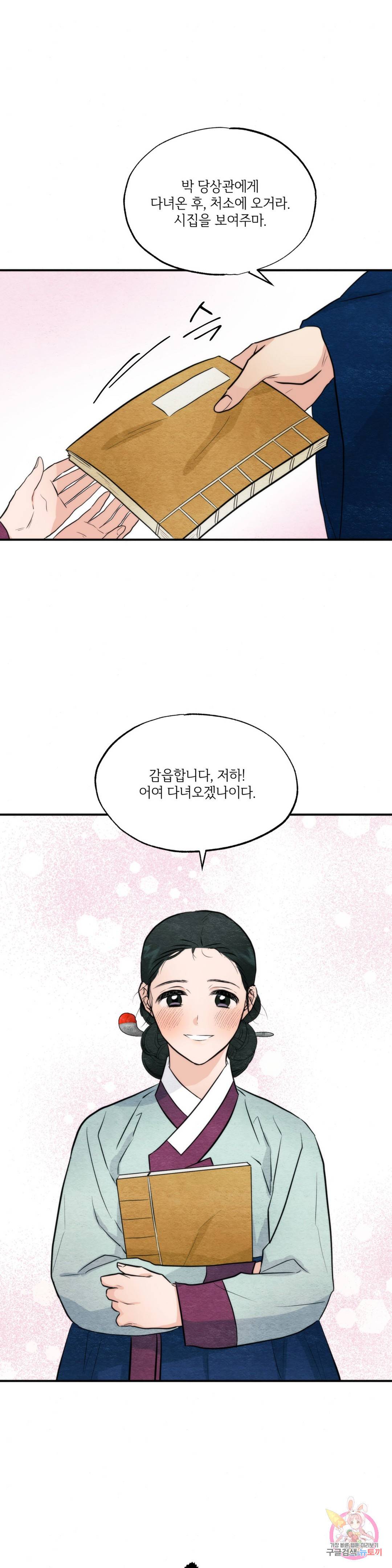 광안 50화 4