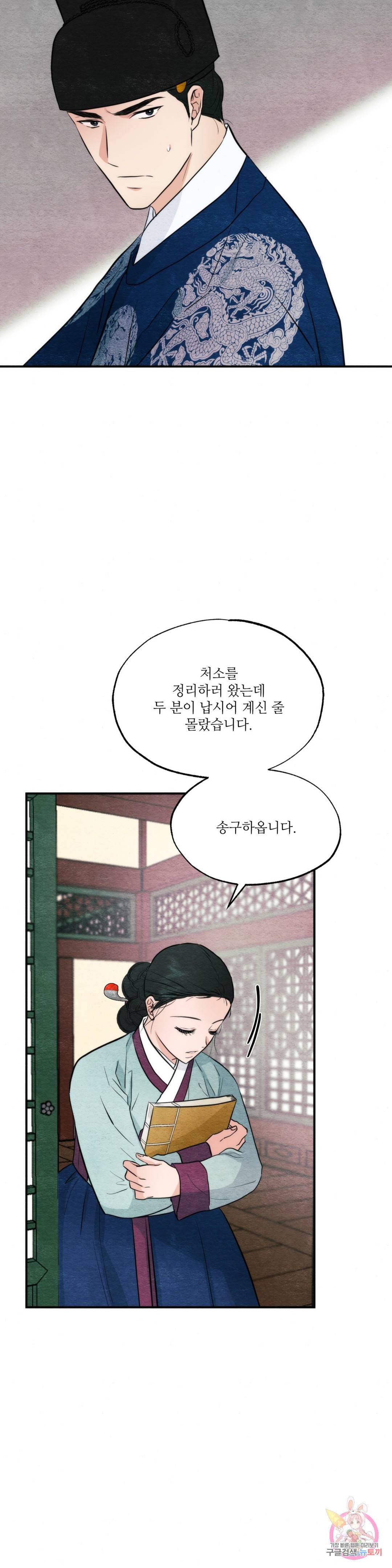 광안 50화 6