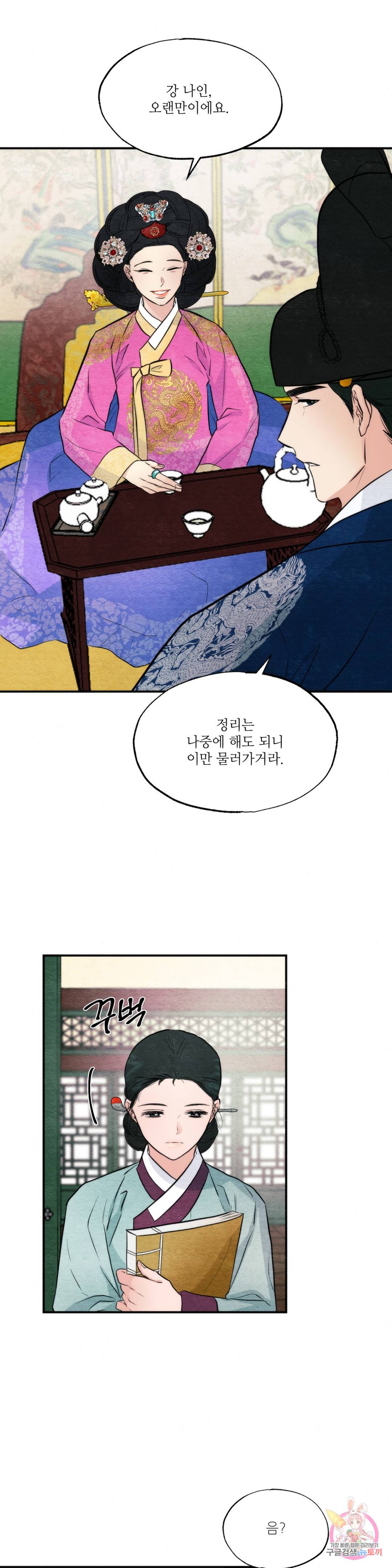 광안 50화 7