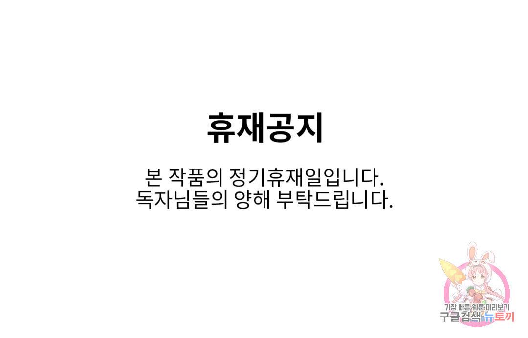 피치 소르베 공지 정기 휴재공지 1