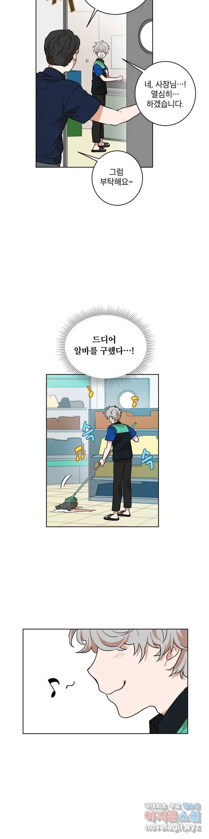 프로젝트 T 13화 2