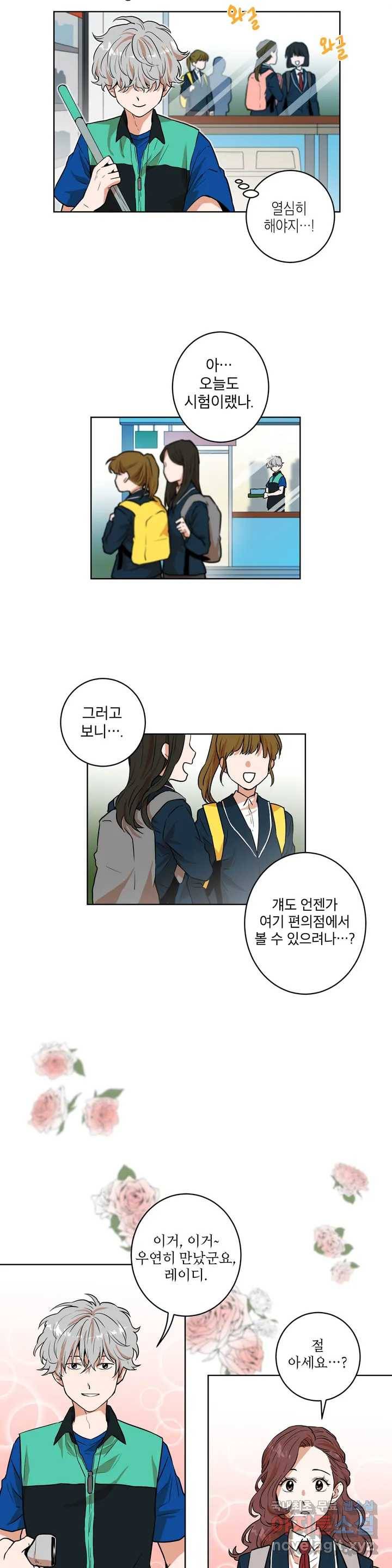 프로젝트 T 13화 5