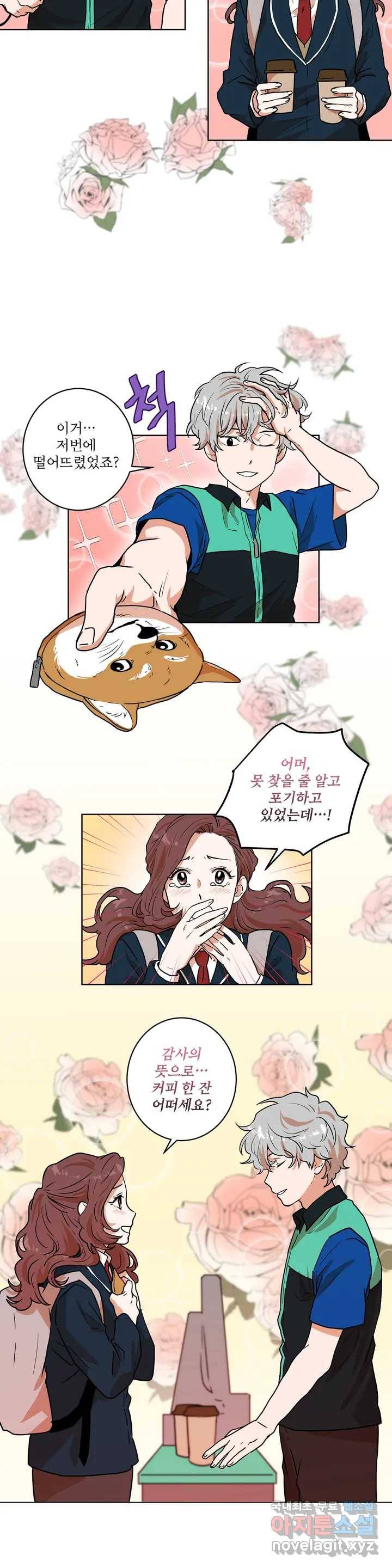 프로젝트 T 13화 6