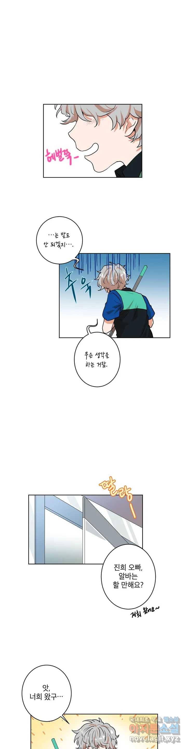 프로젝트 T 13화 7