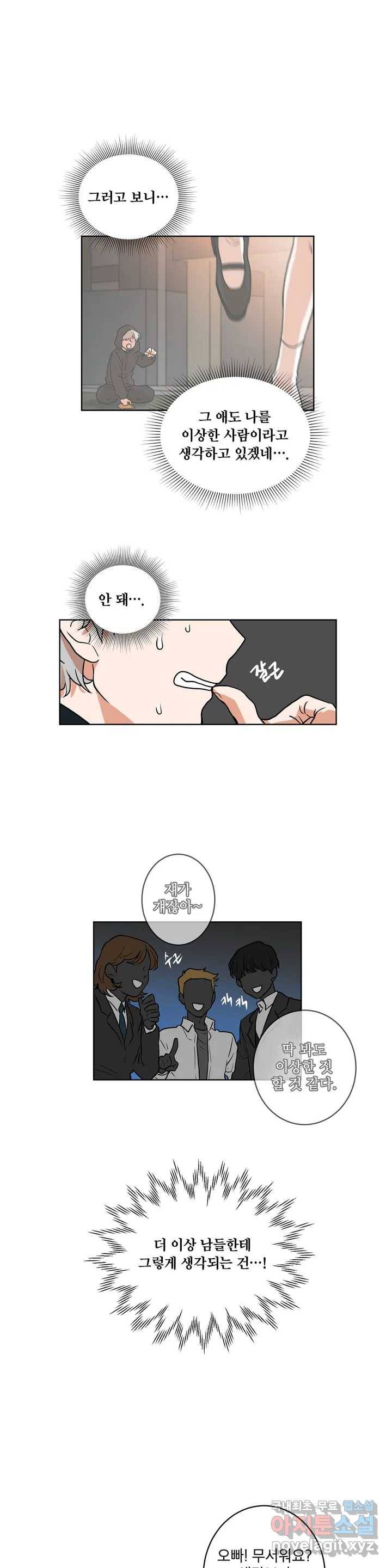 프로젝트 T 13화 13