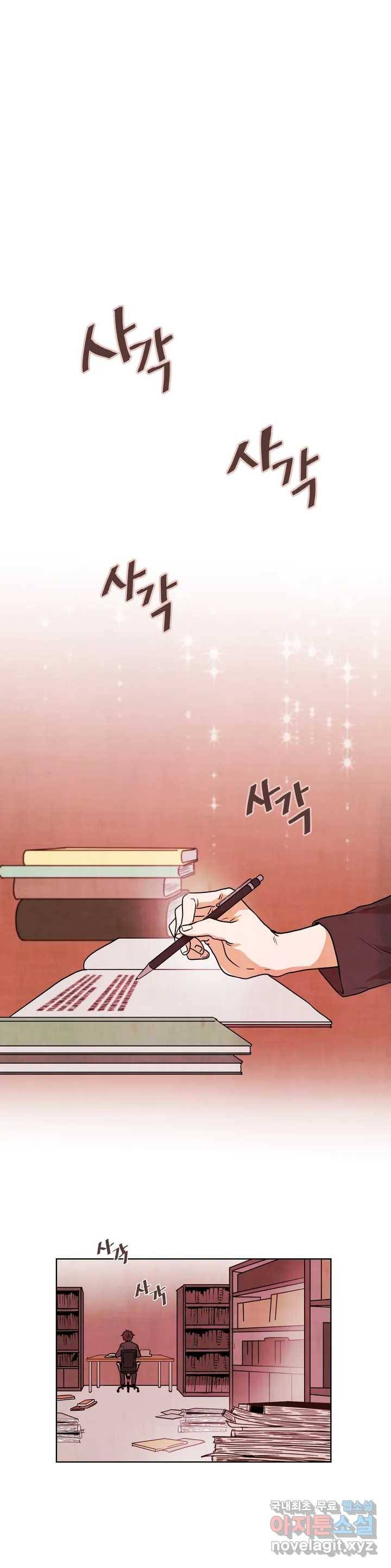 프로젝트 T 13화 15